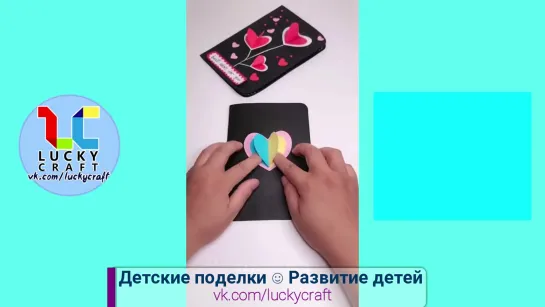 3D открытки и поделки ☺ vk.com/luckycraft – подпишись!