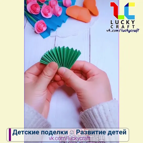 Праздничные поделки из бумаги ☺ vk.com/luckycraft – подпишись!