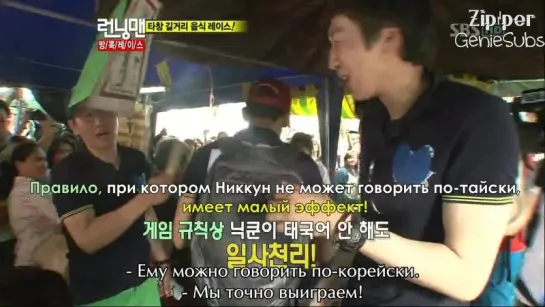 Running Man - EP 050 [рус.саб] 720p