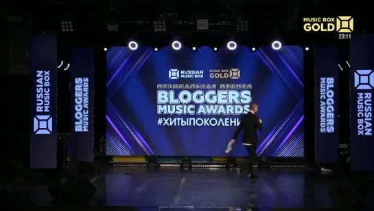 Лизогуб - ДЕВОЧКА УЭНСДЕЙ; ЭЩ ЭЩ (Music Box Gold) Музыкальная премия Bloggers Music Awards. Хиты поколений