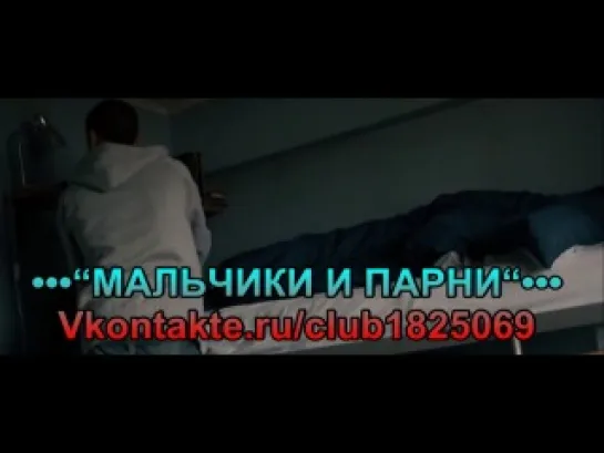 Мой брат Дьявол (2012)