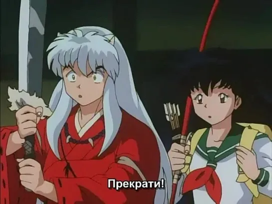 Inuyasha / Инуяша - 1 сезон 8 серия (Субтитры)