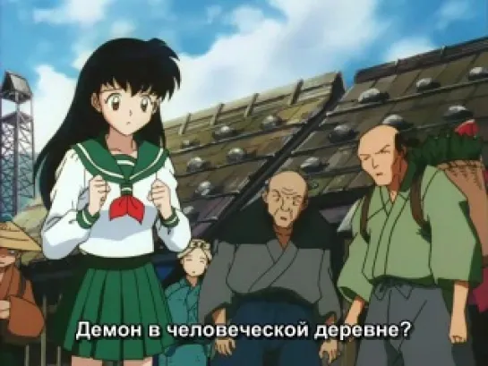 Inuyasha / Инуяша - 1 сезон 16 серия (Субтитры)