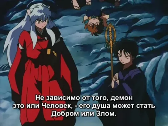 Inuyasha / Инуяша - 1 сезон 26 серия (Субтитры)