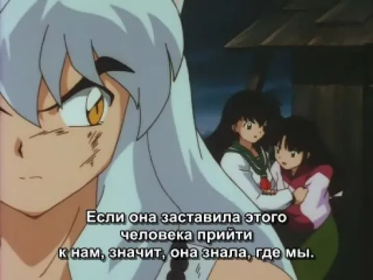 Inuyasha / Инуяша - 1 сезон 43 серия (Субтитры)