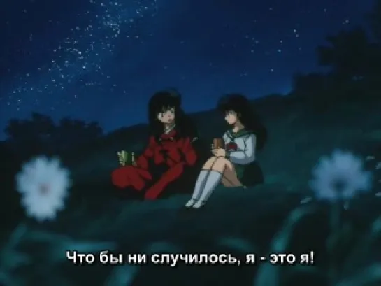 Inuyasha / Инуяша - 1 сезон 44 серия (Субтитры)