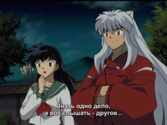 Inuyasha / Инуяша - 1 сезон 161 серия (Субтитры)