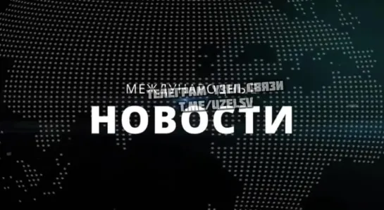 Видео от Армия России | Обзор новостей