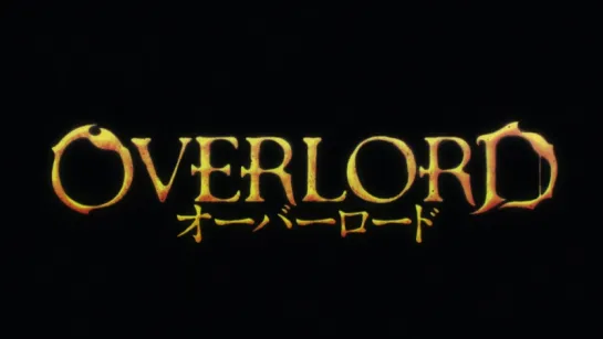 [RUS] Overlord OP / Повелитель опенинг (Jackie-O)