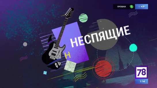 Программа "Неспящие". Эфир от 16.05.19