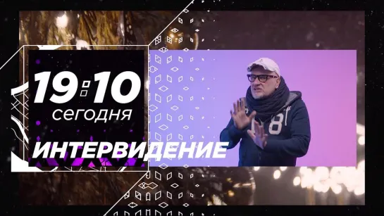 Смотрите "Интервидение" на телеканале "78"!