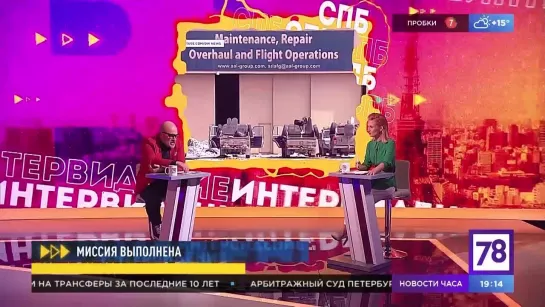 Программа "Интервидение". Эфир от 31.08.21