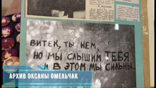 Пресса о Викторе Цое. 1990 год. Часть 2. Архив Оксаны Омельчак.