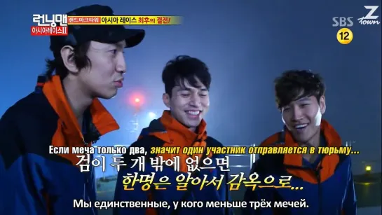 Running Man _ Беглецы (Ep.134, часть 2 – 24.02.2013) – Братство золотого меча 2