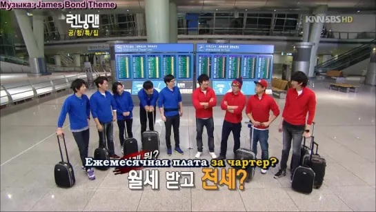 Беглецы_RunningMan_런닝맨 (Ep.33 – 2011.03.06) – Oh JiHo (Часть 2) [РУСС. САБ]