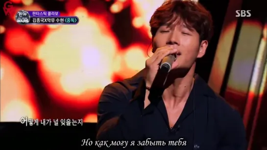 [GW] Kim Jongkook & Lee Suhyun - Addiction [рус.саб]