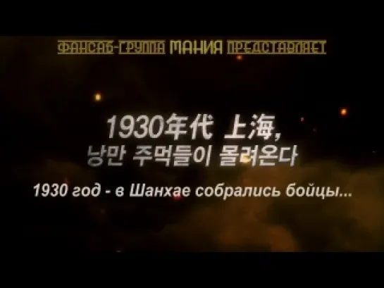 [Dorama Mania] Эпоха чувств / Inspiring Generation (трейлер)