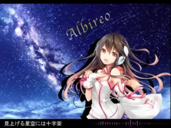 ♔ Kokone - Albireo [VOCALOID] ♔