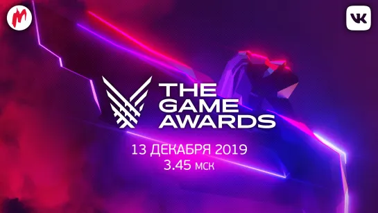 Церемония награждения The Game Awards 2019