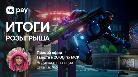 Итоги розыгрыша по Crackdown 3