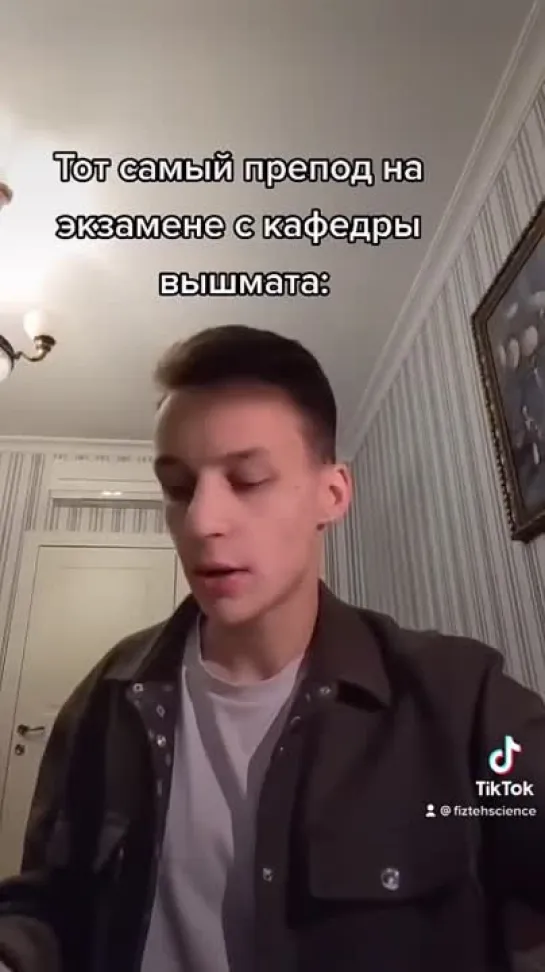 Кафедра вышмата