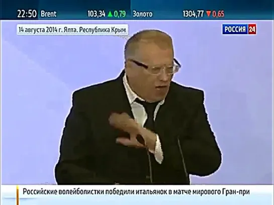 ПУТИН В.В.-Царь-ИМПЕРАТОР РФ .- В.В.ЖИРИНОВСКИЙ  14.08.2014