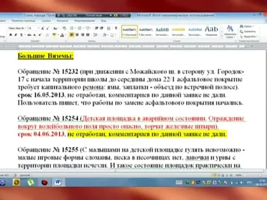 Антидот 3: сообщество Типичное Одинцово и мнение гл. редактора Смирнова Дмитрия