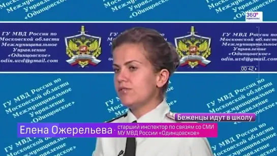 Полицейский рейд в Одинцово