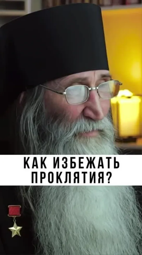 ЧТО ДЕЛАТЬ ЧТОБЫ БЕСЫ НЕ СМОГЛИ НАВРЕДИТЬ❓  #православие #христианство #проповедь