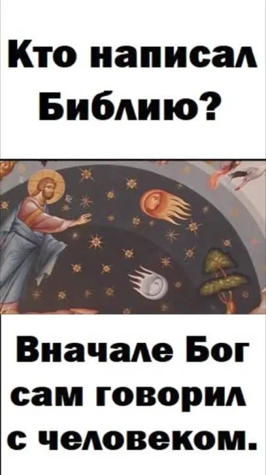 Вначале Бог сам говорил с человеком. Книга Бытия. Е. А. Авдеенко. Ссылка на все видео в описании.