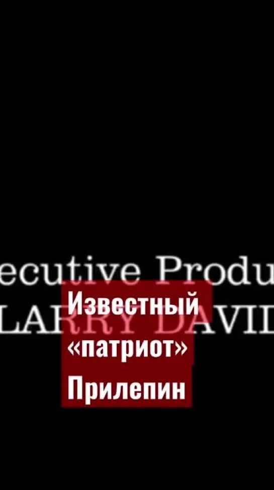 Профи по переобуванию в воздухе #прилепин сколько таких #патриотов развелось