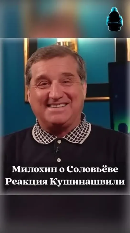 Архетипы УБЦ _Кушанашвян __ Милохин о Соловьёве Реакция Кушанашвили __