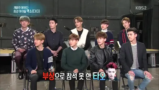 150404 연예가중계 Guerilla Date EXO cut