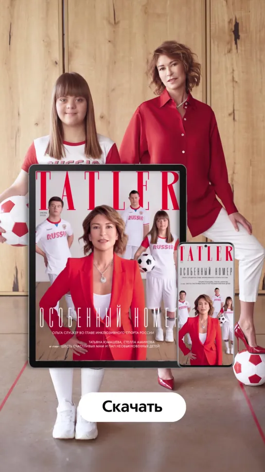 Tatler — теперь на Android