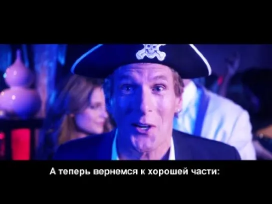 The Lonely Island feat. Michael Bolton - Jack Sparrow (С русскими субтитрами)