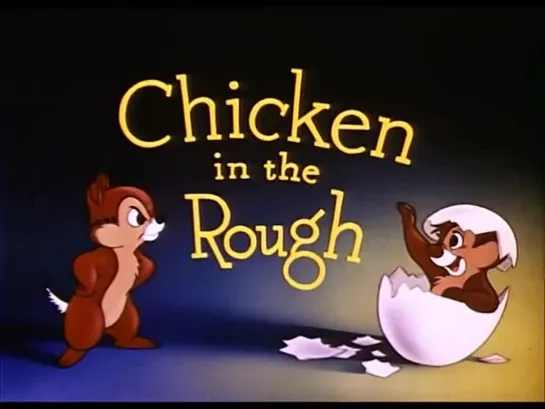 Чип и Дейл и Дональд Дак Chicken in the Rough