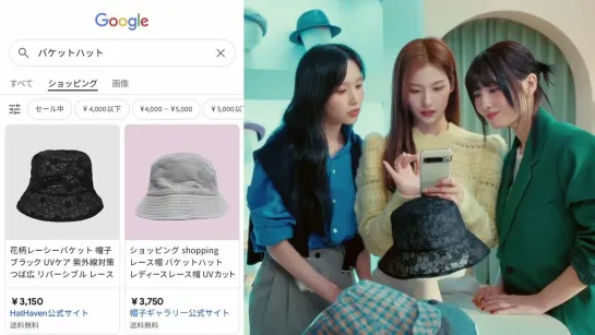 SANA @ GOOGLE JAPAN CF