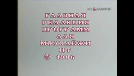 Передача Веселые Ребята 6 выпуск "О музыке" 1986