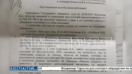 Дочь судьи, гоняя по городу, погубила человека, несмотря на обвинительный приговор, остаётся на свободе