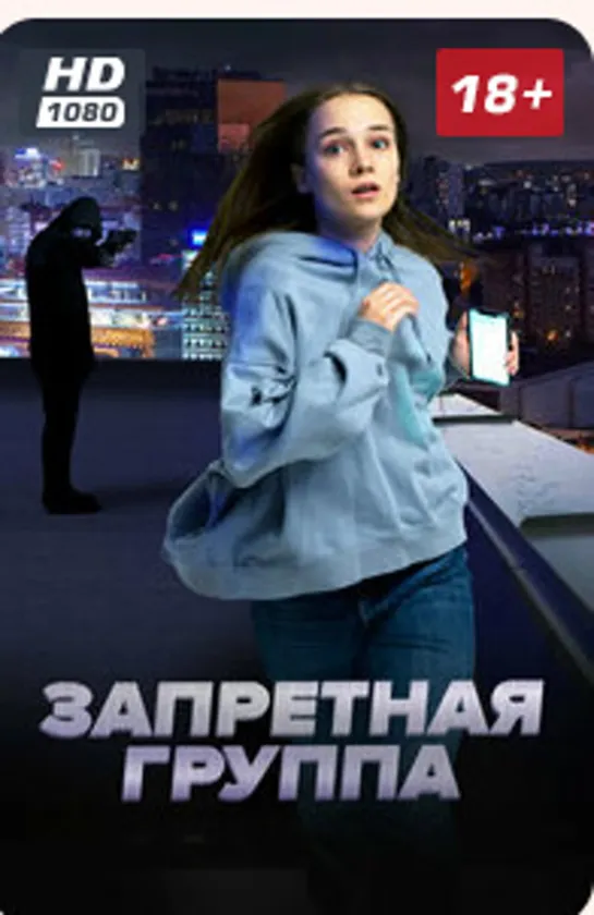 ЗАПРЕТНАЯ ГУРППА 22г.