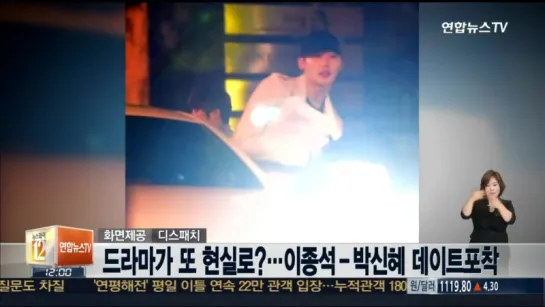 [TV Report] Lee jong Suk & Park Shin hye