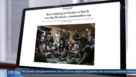 На фоне продвижения российских войск украинское командование жалуется на качество подготовки новобранцев