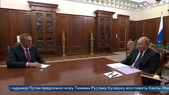 Руслан Кухарук назначен врио губернатора Ханты-Мансийского автономного округа — Югры