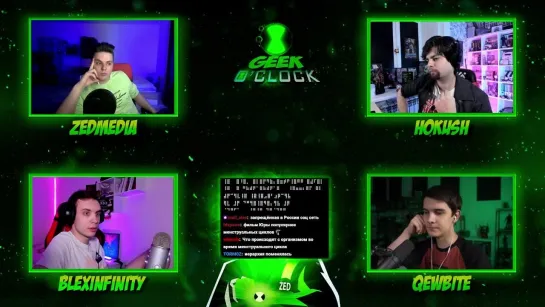 GEEK O`CLOCK 1x01 w/Qewbite, BlexEternity & Hokush