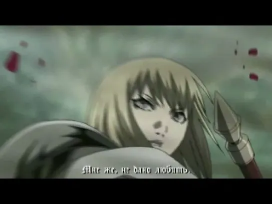 Клеймор опенинг / Claymore opening