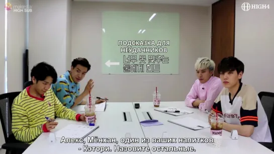 [HIGH SUB] [Makestar] HIGH4 Mission Letter Part 3. 하이포의 미션편지 3화 (рус. саб)