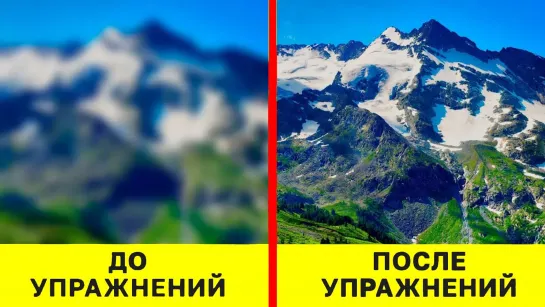 Как улучшить зрение?