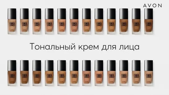 AVON Тональный крем для лица 24 часа стойкости