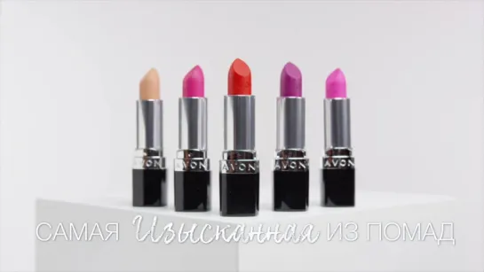 Avon помада «Матовое превосходство»