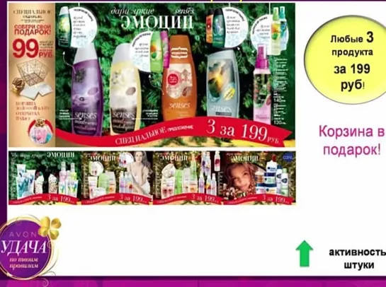 Каталог AVON 17 2014 Новинки и акции